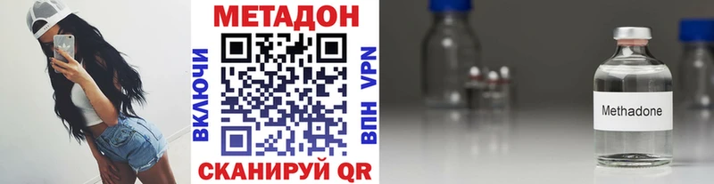 Метадон кристалл  Лесосибирск 